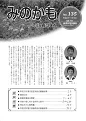 議会だよりの表紙