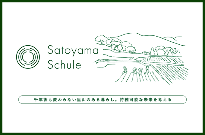 Satoyama Schule