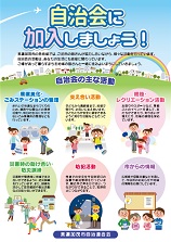 加入チラシ（日）の画像