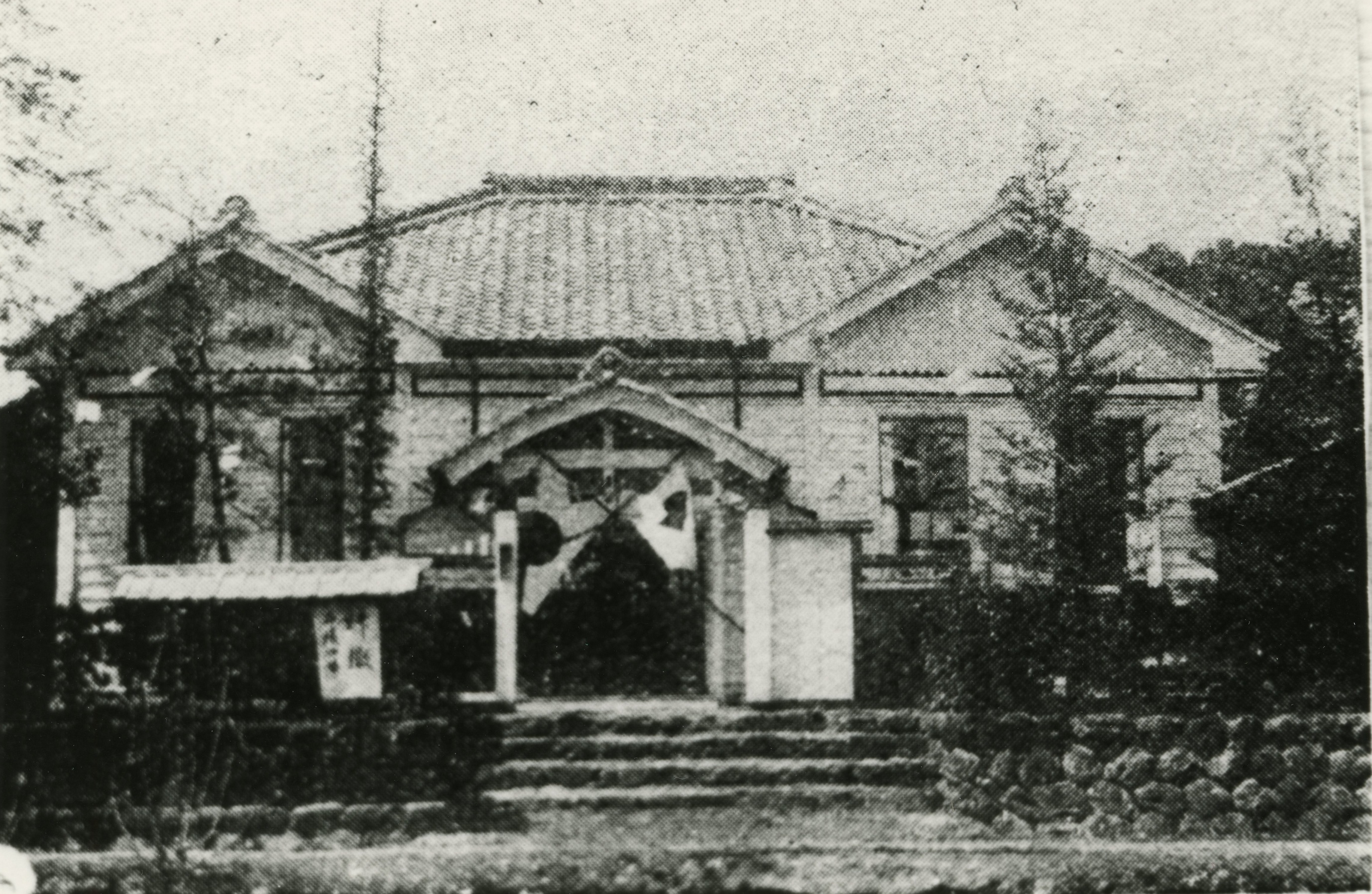 旧伊深村役場庁舎（建築当時）の画像