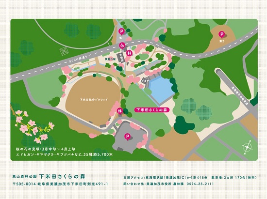 下米田さくらの森コースの画像