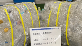​抽出されたペットボトルのベール品2個の画像