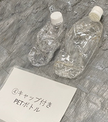 キャップの外し忘れの画像