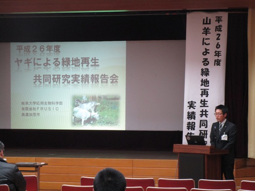 報告会での発表の様子（美濃加茂市（左下））の画像