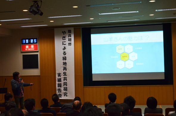 報告会での発表のようす（フルージック（右））の画像
