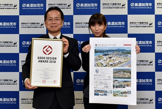 リバーポートパーク美濃加茂がグッドデザイン賞を受賞しました。の画像