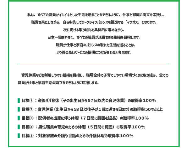 美濃加茂市「シン・イクボス宣言」の画像2