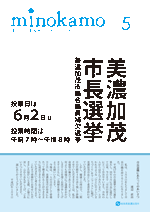 5月号　号外表紙イメージの画像1