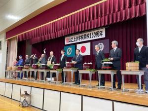 山之上小学校150周年記念式典