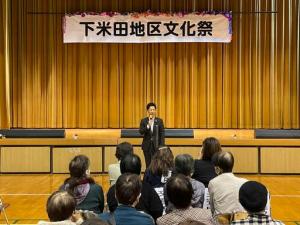 下米田地区文化祭