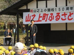山之上ふるさと祭り