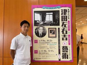 早稲田大学・美濃加茂市文化交流事業共催展「生誕150年津田左右吉と藝術 心を寄せた美術・音楽・演劇の世界」展 内覧会