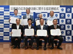 災害時における応急医療活動に関する協定締結式