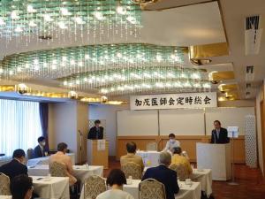 加茂医師会 定時総会