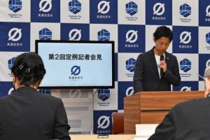 定例記者会見
