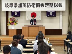 岐阜県加茂防衛協会定期総会