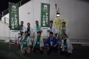 FC岐阜ホームタウンデー