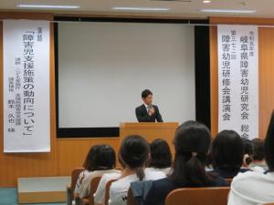 岐阜県障害幼児研究会