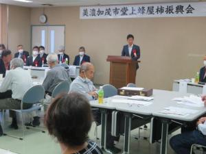 市堂上蜂屋柿振興会総会