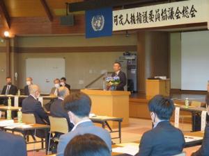 可茂人権擁護委員協議会総会