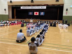 市スポーツ大会開会式