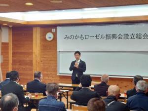 みのかもローゼル振興会設立総会 出席