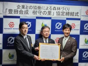 森林づくり協定締結式