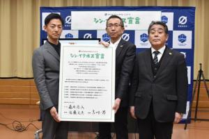 シンイクボス宣言記者会見