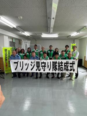 ブリッジ見守り隊結成式
