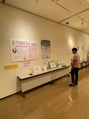 夏休み研究、発明くふう展視察