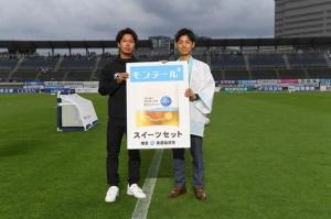 FC岐阜ホームタウンデー