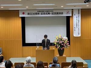 美濃加茂商工会議所女性会記念式典