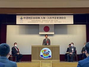 中濃地区自衛隊入隊・入校予定者激励会