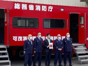 可茂消防本部中消防署視察