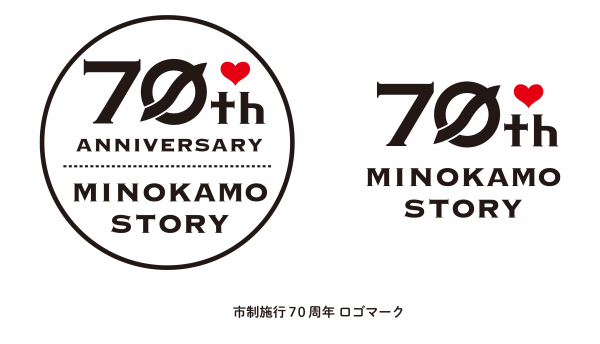 70周年のロゴ