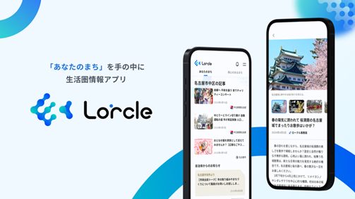Lorcleサムネイル