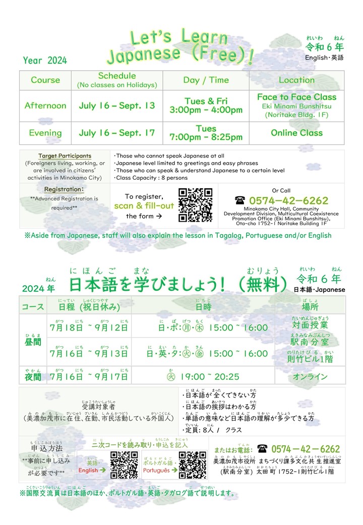 Let’s learn Japanese!
