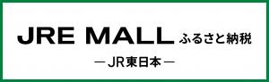 JRE MALLバナー