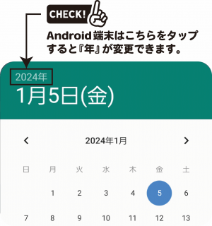 あんどろいどのばあい
