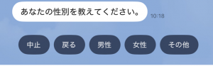 せいべつをせんたくする