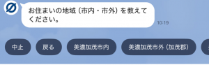 おすまいのちいきをせんたくする