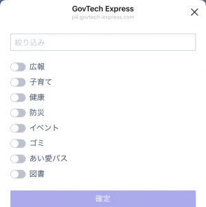 じゅしんをきぼうするじょうほうをせんたくする