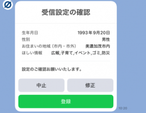 とうろくないようをかくにんする