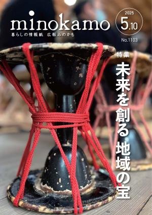 202505_表紙01