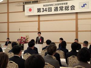 商工会議所青年部総会