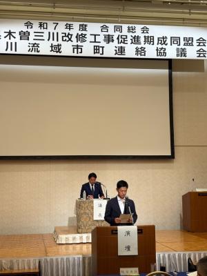 河川関係合同総会