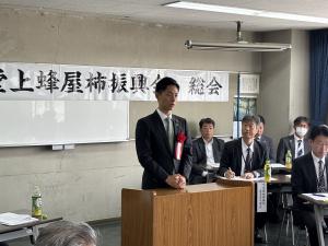 蜂屋柿振興会総会