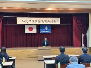 保護司会