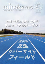 202506_表紙
