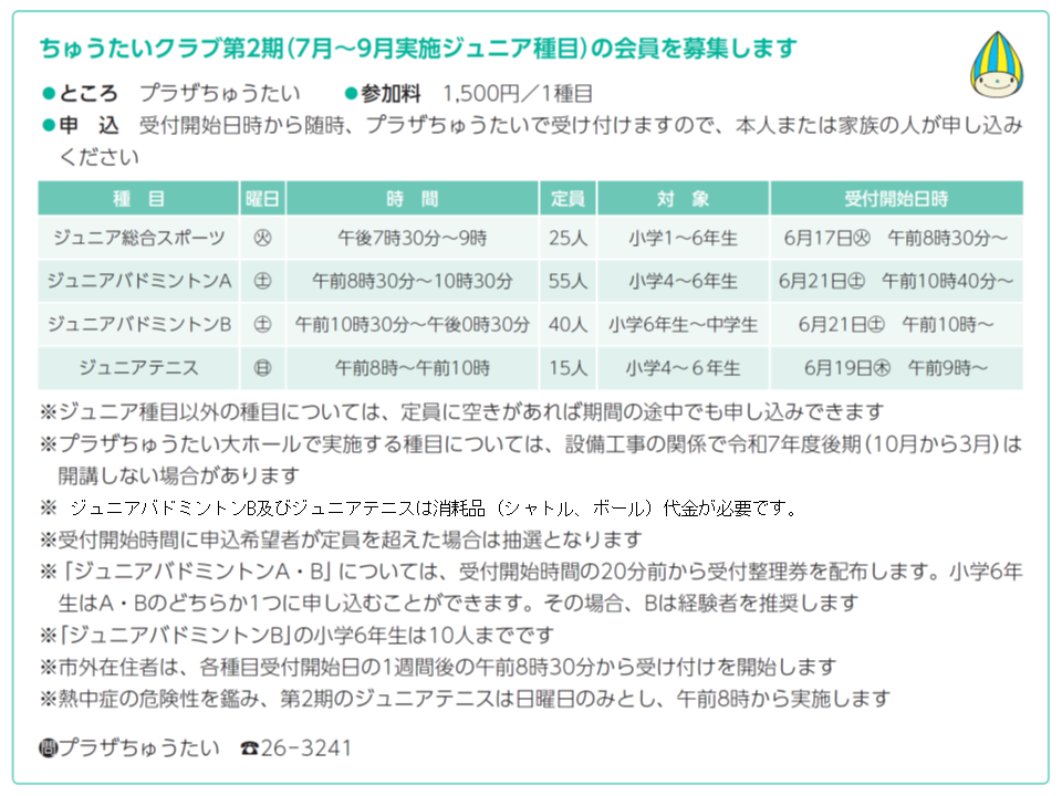 kouhou